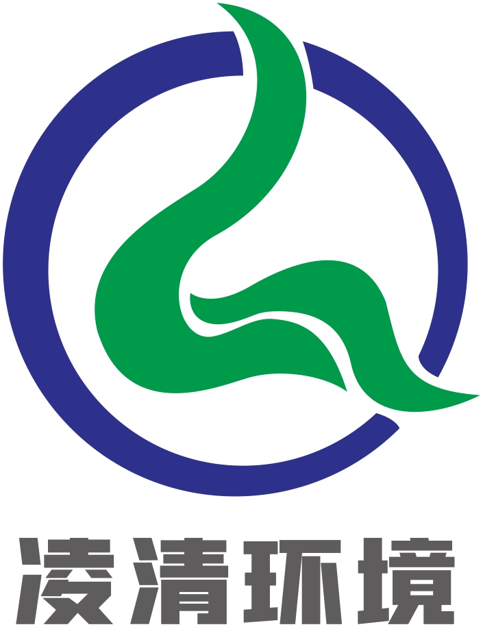 山东凌清环境工程有限公司